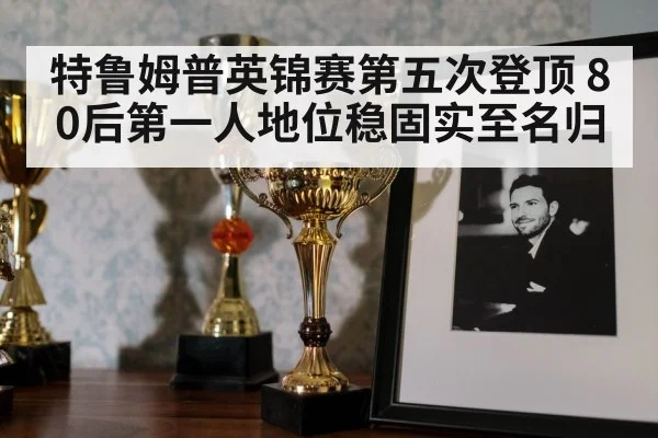 snooker trophy celebration
