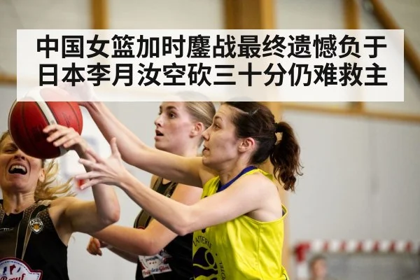 women's basketball game action